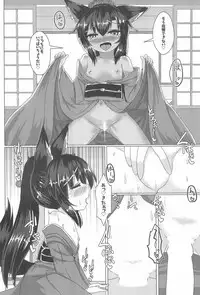 (C93) [Haigoku Ryodan (Karasuma Amiru)] Onsenyado no Werewolf (Touhou Project)