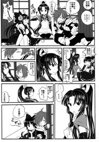 (C84) [TETRARA (bea)] Tsuki Tsuki Iro Tsuki Un no Tsuki