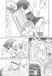 (Puniket 17) [Kuurintei (Kuurin)] LICORICE LEAVES (Mitsudomoe)