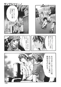 [Shiwasu no Okina] Shining Musume. 1. First Shining