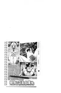 [Ayano Rena] Pochi to Goshujinsama