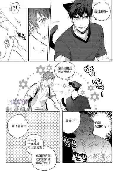 巴夫洛夫的大貓貓 01-14