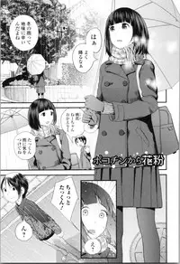 Onee-chan to no Himegoto