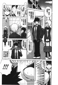 [Fujisaki Makoto] Akanesasu [Chinese]