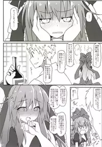 (Reitaisai 11) [Cola Bolt (Kotomuke Fuurin)] Kouun no Megami-sama (Touhou Project)