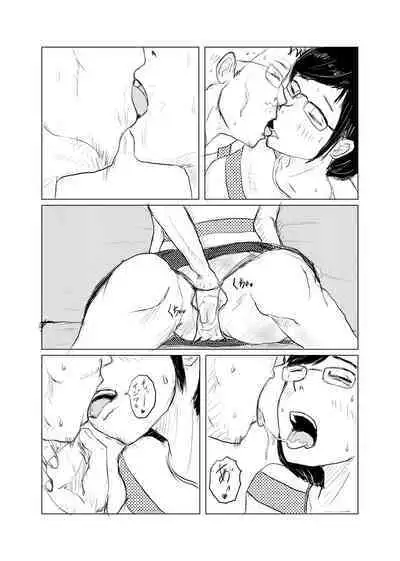 [Nikujuu] Inaka kara Joukyou shite Kita Imo Musume to Macching Appli de