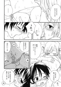 [Makita Masaki] Boku No Kareshi