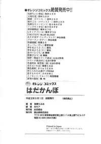 [Tom Tamio] Hadakanbo