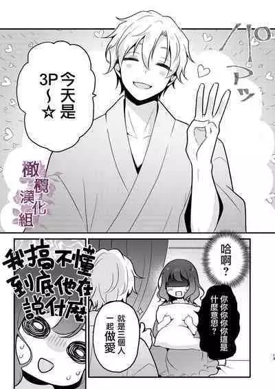 tensei-saki no fianse wa netorare zokusei mochideshita｜转生地的婚约者有NTR属性