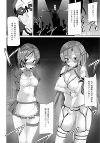 (C84) [Waffle Doumeiken (Tanaka Decilitre)] WRONG WORLD (Sword Art Online)