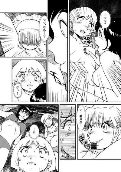 Telephone Peeping 2.5