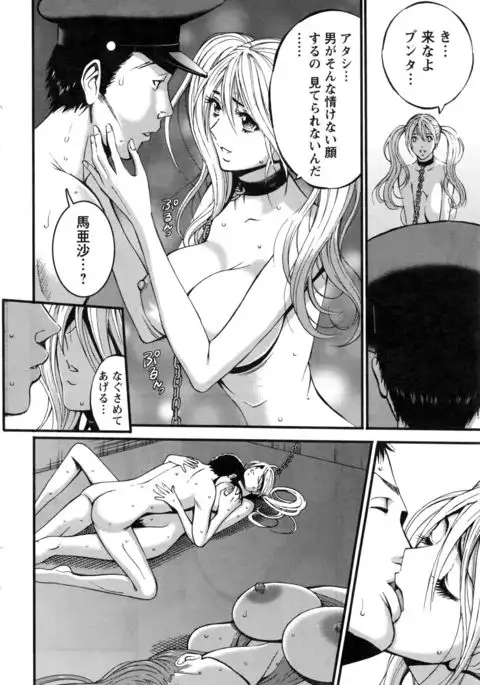 Girls Must Die! Ch.1-6