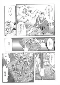 [Maruto] Nie to Mesu