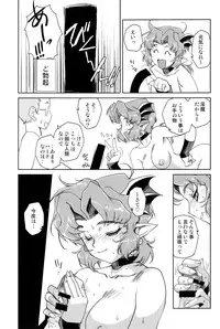 (C89) [HQ's (Kajiyama Hiroshi)] The Succubus Queen