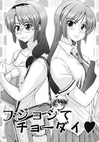 (C79) [eau-Rouge (Rikumoto Yoshiyuki)] Dontsu!!!