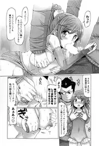 [EBA] Punyupri!