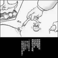 大姊姊与油库里(半生不熟汉化组)