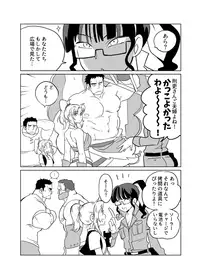 [Boku (Various)] Meoto Keiri Omnibus [Digital]