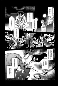 [Jyoka] Hachishaku Hachiwa Keraku Meguri - Igyou Kaikitan [Chinese] [CE家族社]