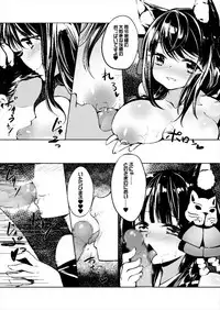(Puniket 36) [-Sanbyaku Rokujuu do- (Shirasagi Rokuwa)] Azur Lovers Fusou & Yamashiro vol. 01 (Azur Lane)