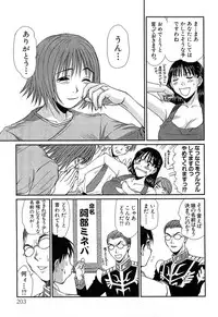 [Sano Takayoshi] Pittari!! 4