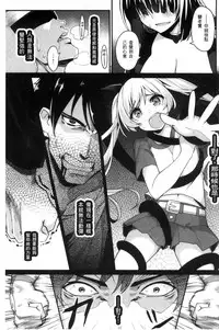 [Batsu] Heat Up Body [Chinese]
