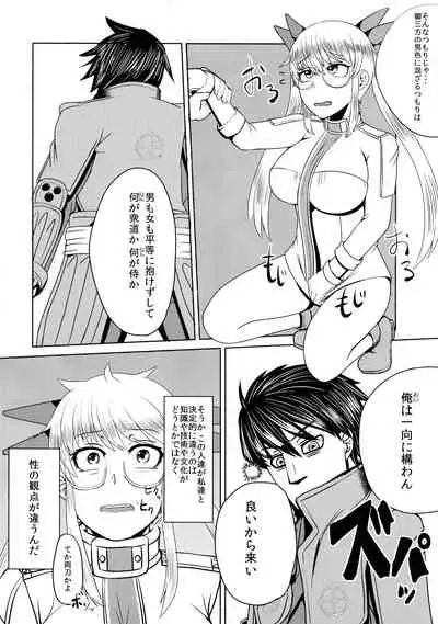 Nagasarerumama Yoicchi to Oppai-nu ga Toyotoyo to Nobunobu ni Yararechau Hon