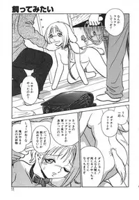 [Keno Yantarou] Oh! My DOG