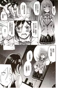 [Yokoyama Naoki] Siren ~Kyousei Saimin Keitai~ [Chinese]