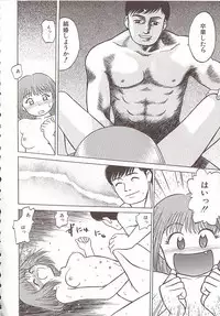 [Grace Ishikawa] Tamaran