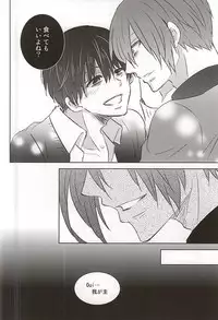 (C88) [ACCEL PLUS (Yamori)] Reincarnation (Tokyo Ghoul)