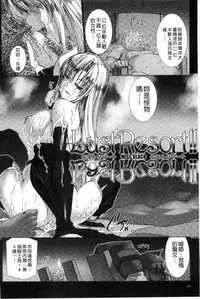 [MISS BLACK] Lust Resort!! Tokubetsu Genteiban [Chinese]