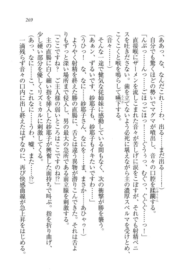 もっとメイドなります!