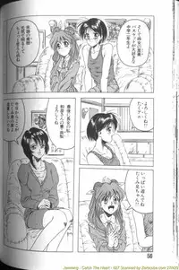 [Jamming] Catch the Heart