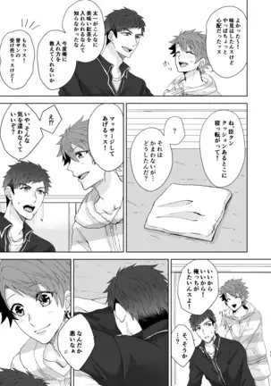 [on rice (Hayashi) OVER DOSE (A3!) [Digital]