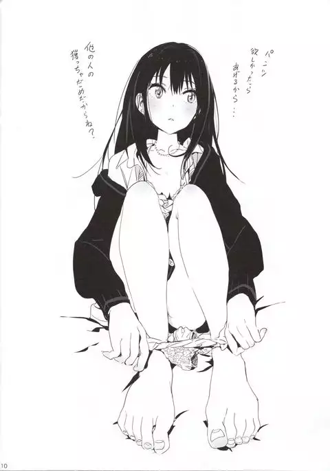 Deremasu raku ga ki hon