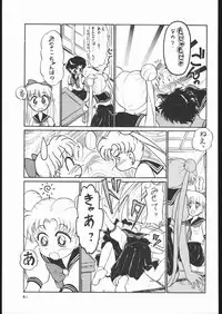 [Studio SKB (Various)] Gekkou 3 (Bishoujo Senshi Sailor Moon)