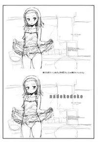 (COMIC1☆6) [tete a tete fragile (Sasahara Yuuki)] nadekodeko + Paper (Nisemonogatari)