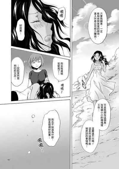 Umi to Anata to Taiyou to