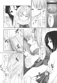 [Mizui Kaou] Slow Step