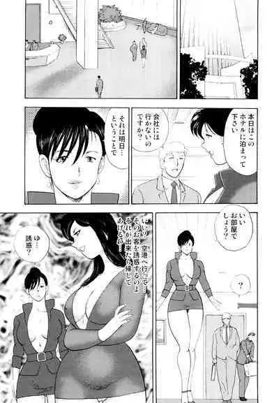 Shachiku Tsuma Reiko