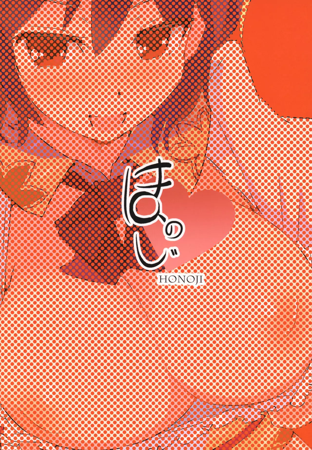 Shameimaru Aya no Appaku Shuzai Jou