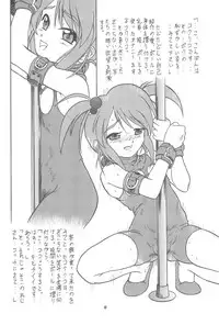 (C62) [Juushoku to Sono Ichimi (Various)] Sakura H Janai Mon! (Sakura Taisen)