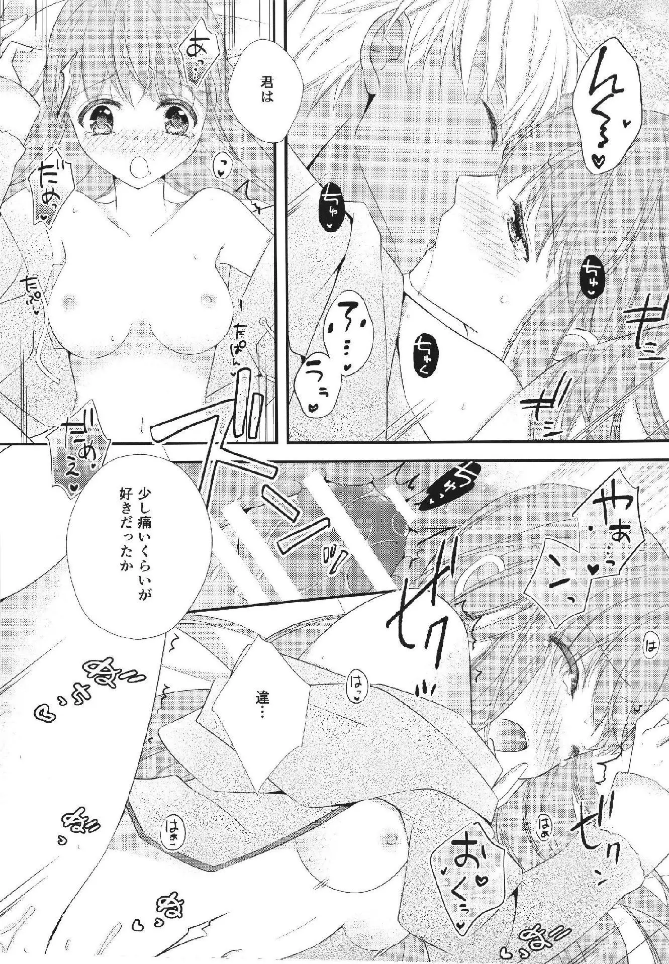 melty touch FateEXTRA-CCC