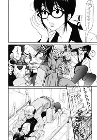 [Kamitsuki Manmaru] Inka no Mezame