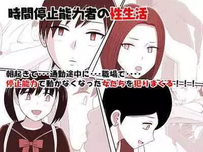 STOP-ten Sōshūhen 3 + FANBOX Matome