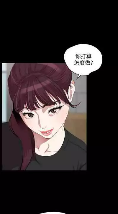 【周一连载】与岳母同屋(作者: 橘皮&黑嘿嘿) 第1~52话