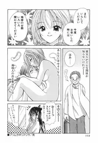 [Goto Hayako] Love Tambourine 2