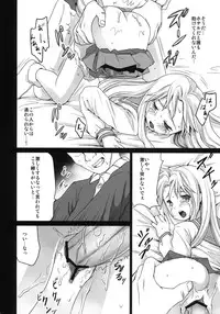 (CT17) [F Taku (Anma)] Genkai Chikan