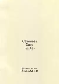 [D'ERLANGER (Yamazaki Show)] Calmness Days Miki Side:02